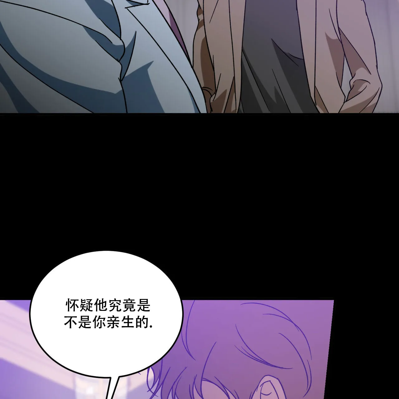 《我的主人》第103话 第22页
