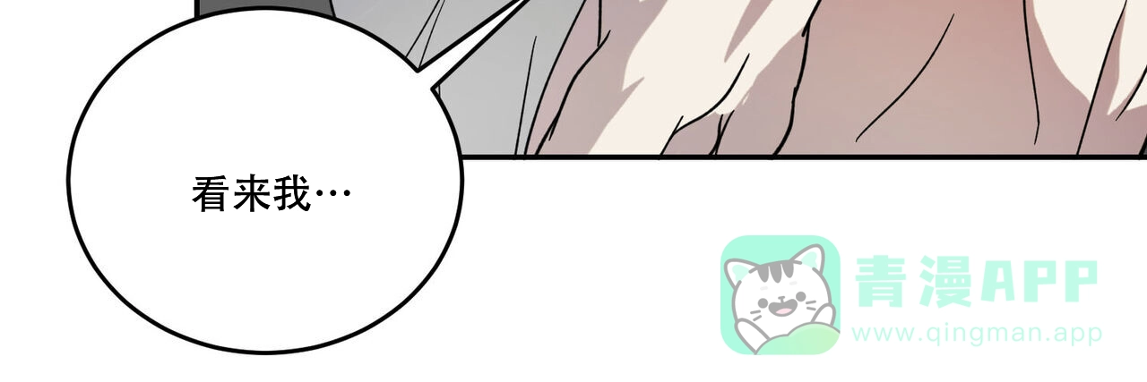 《我的主人》第103话 第46页