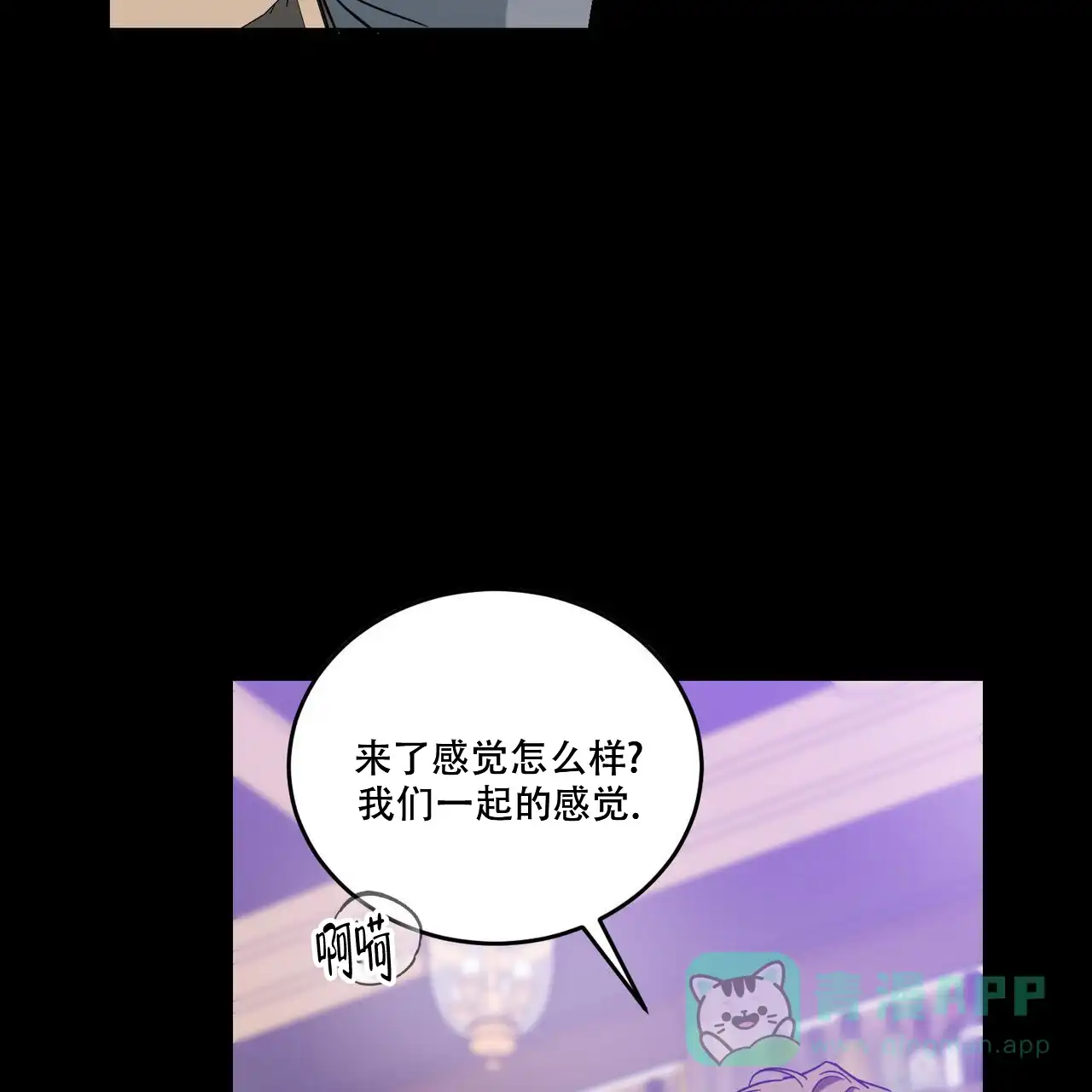 《我的主人》第103话 第16页