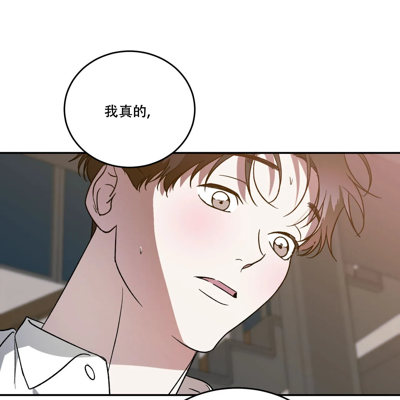 《我的主人》第103话 第47页