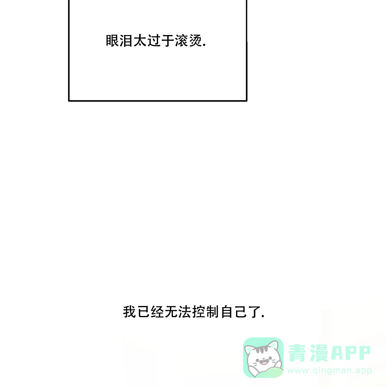 《我的主人》第103话 第36页
