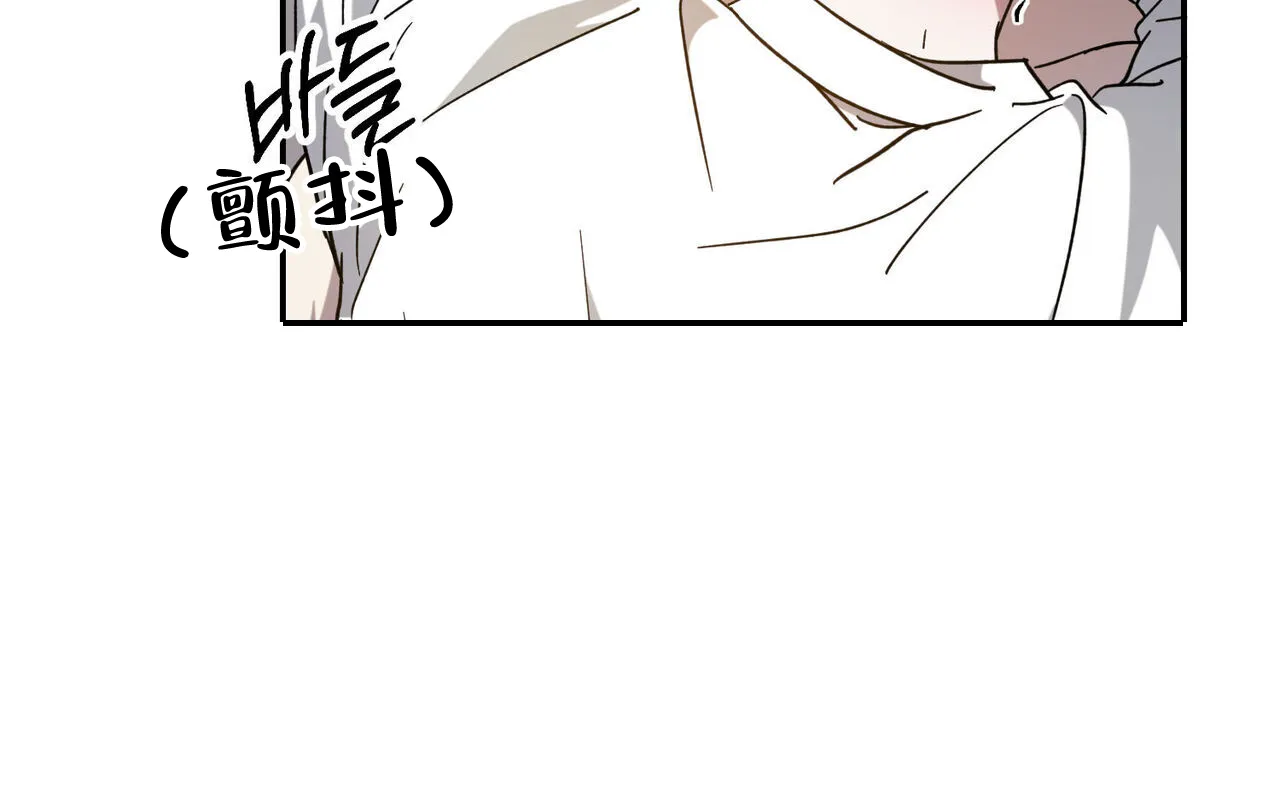 《我的主人》第103话 第2页