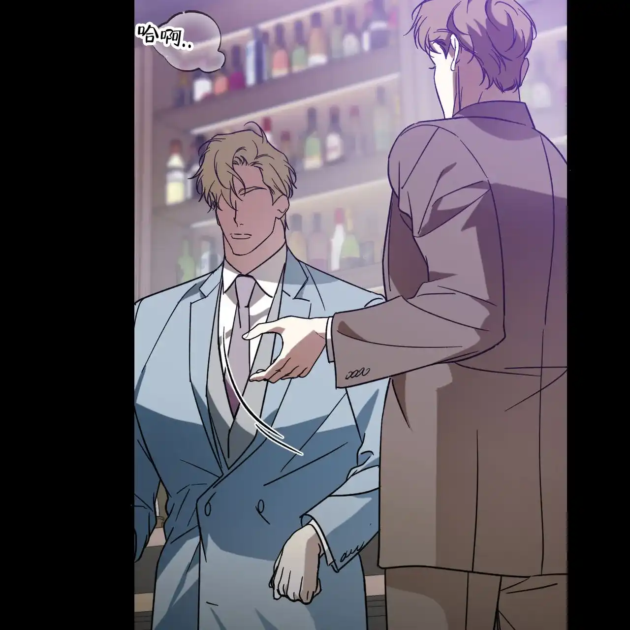 《我的主人》第103话 第17页