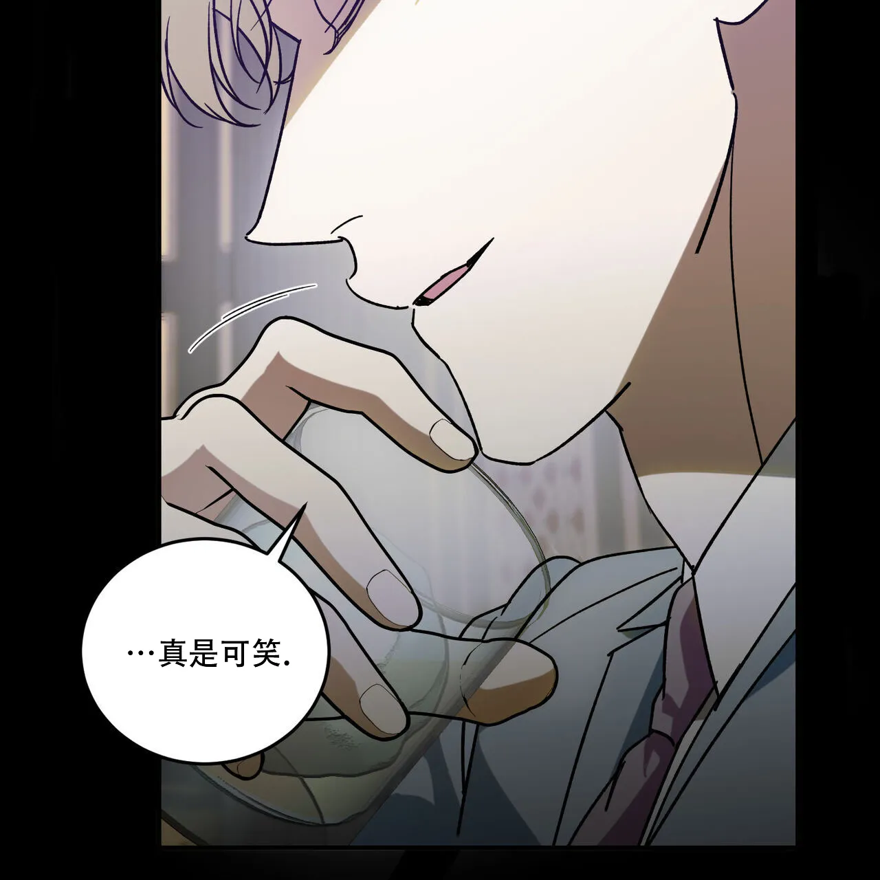 《我的主人》第103话 第29页