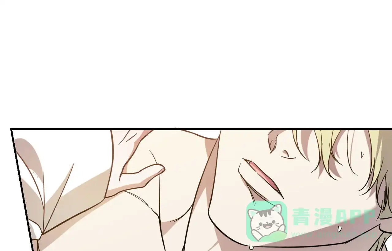 《我的主人》第103话 第6页