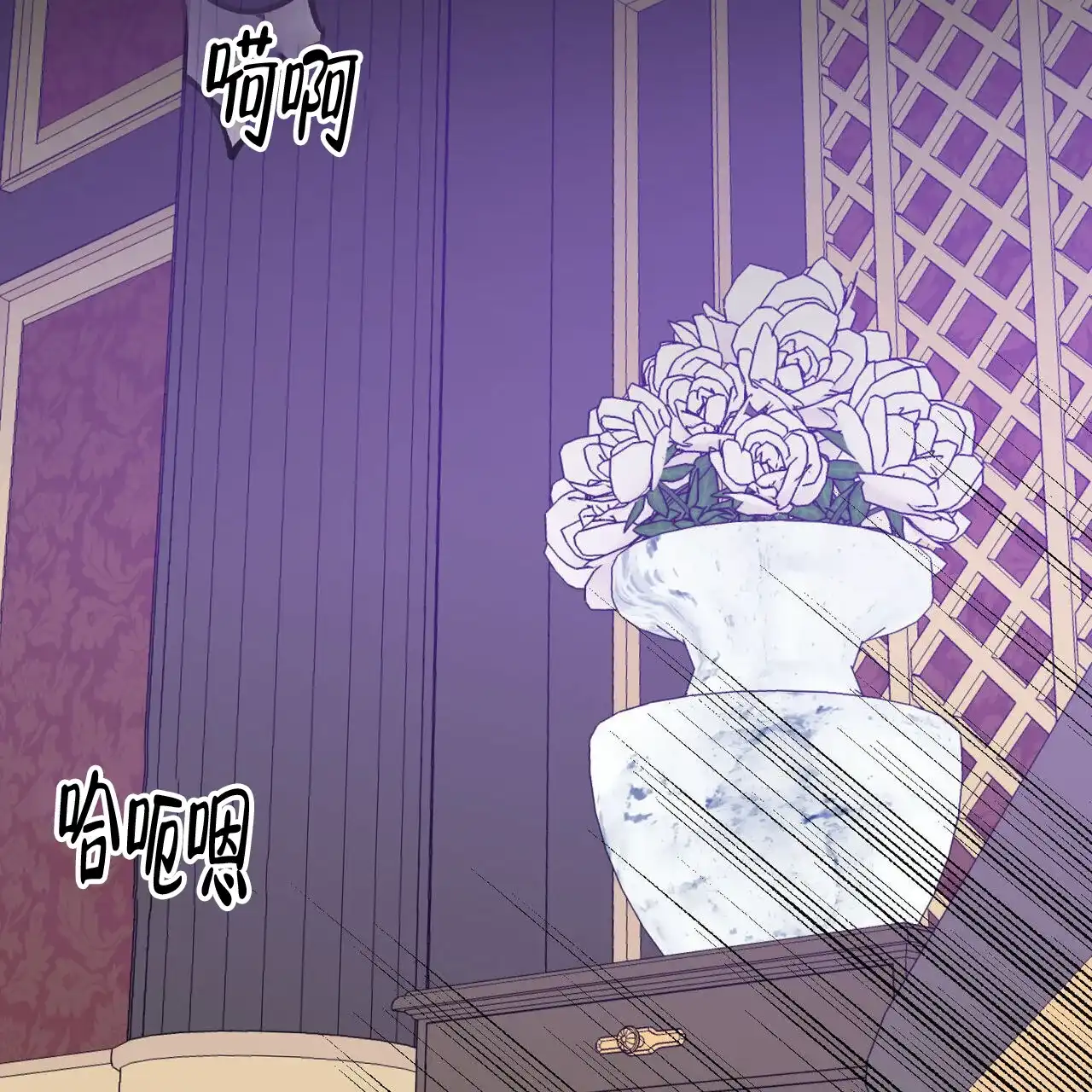 《我的主人》第103话 第13页