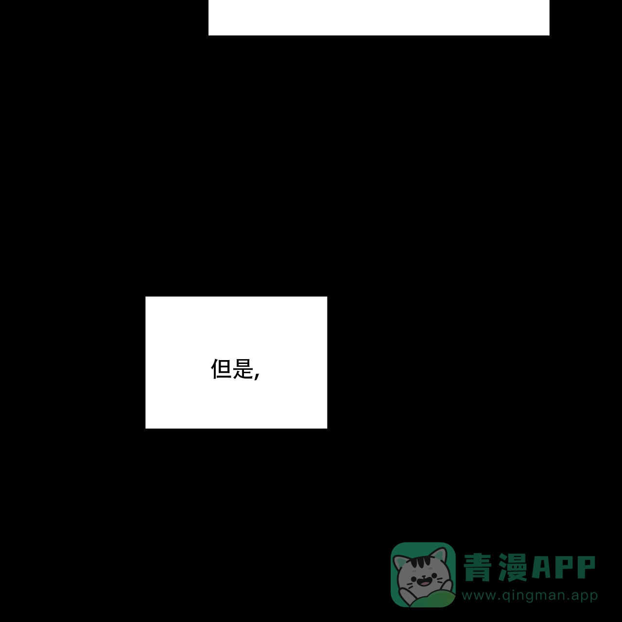 《我的主人》第103话 第31页