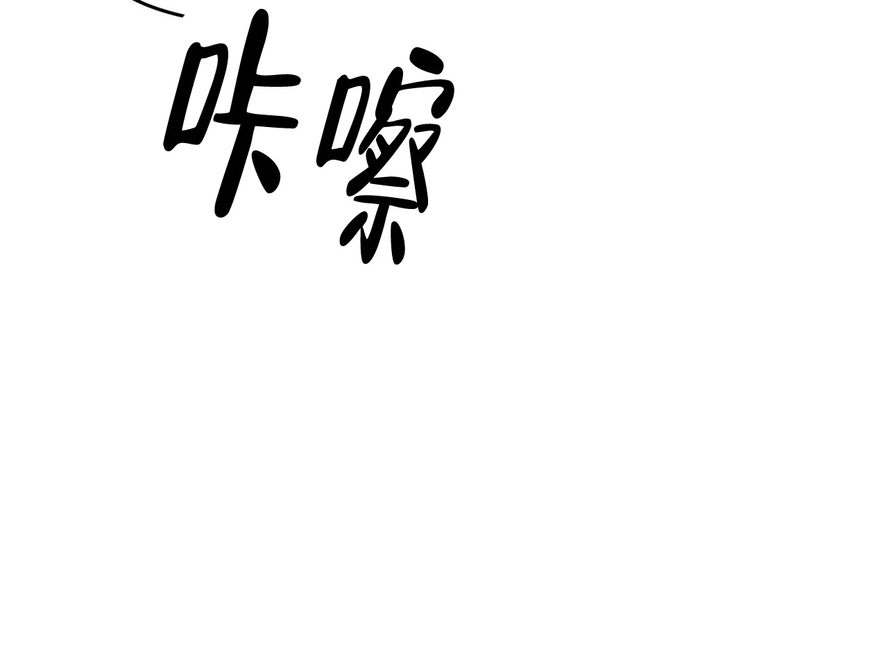 《我的主人》第104话 第52页
