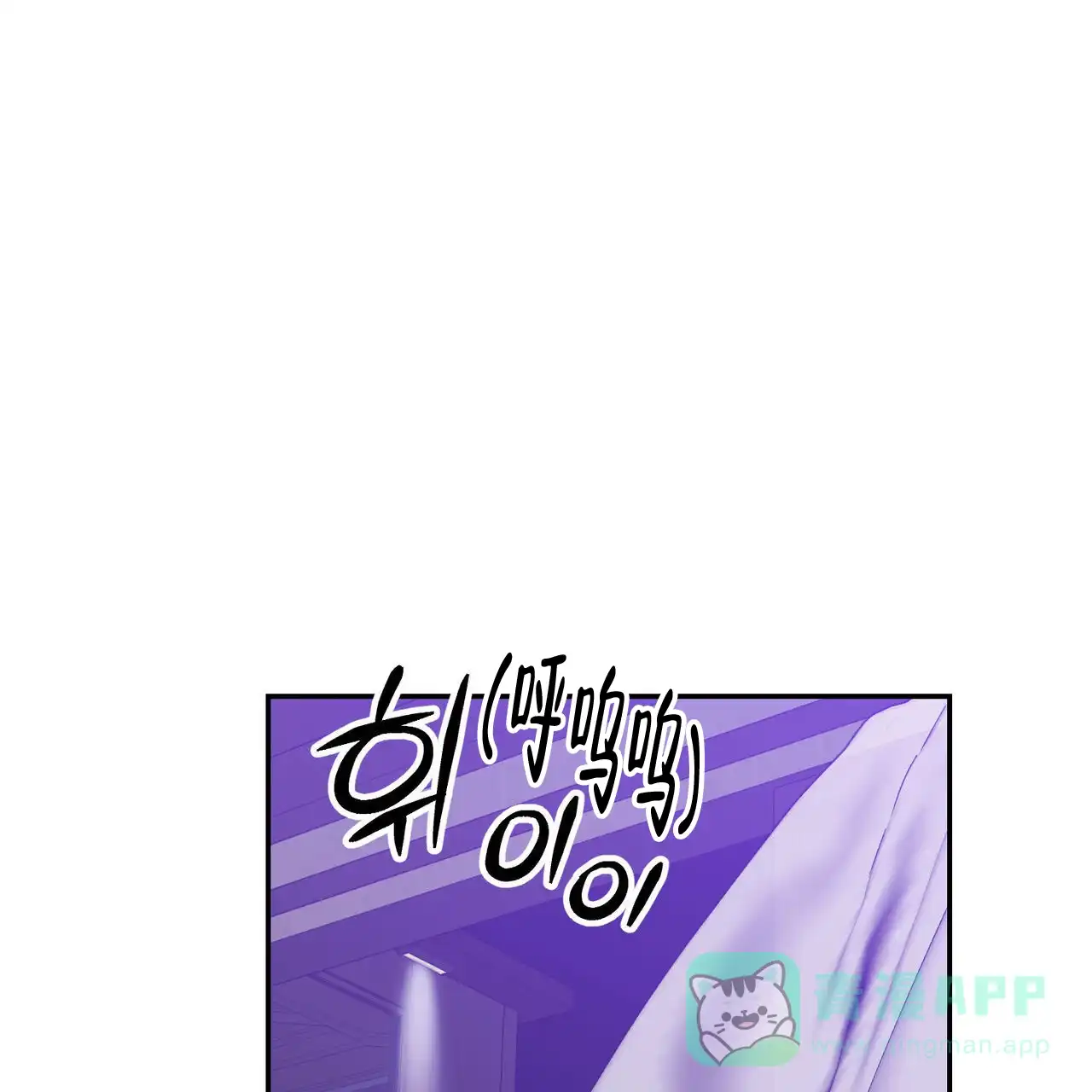 《我的主人》第104话 第16页