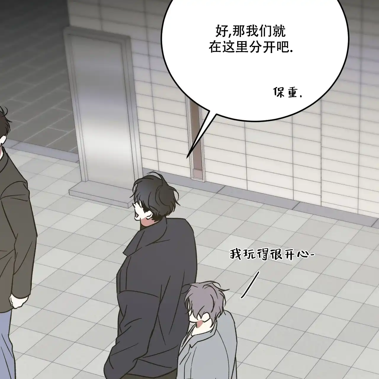 《我的主人》第104话 第38页