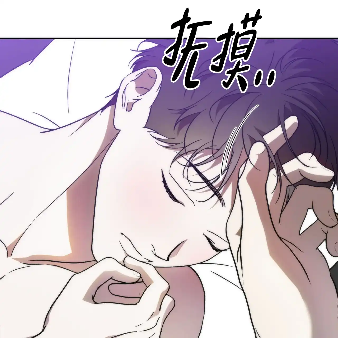 《我的主人》第104话 第22页