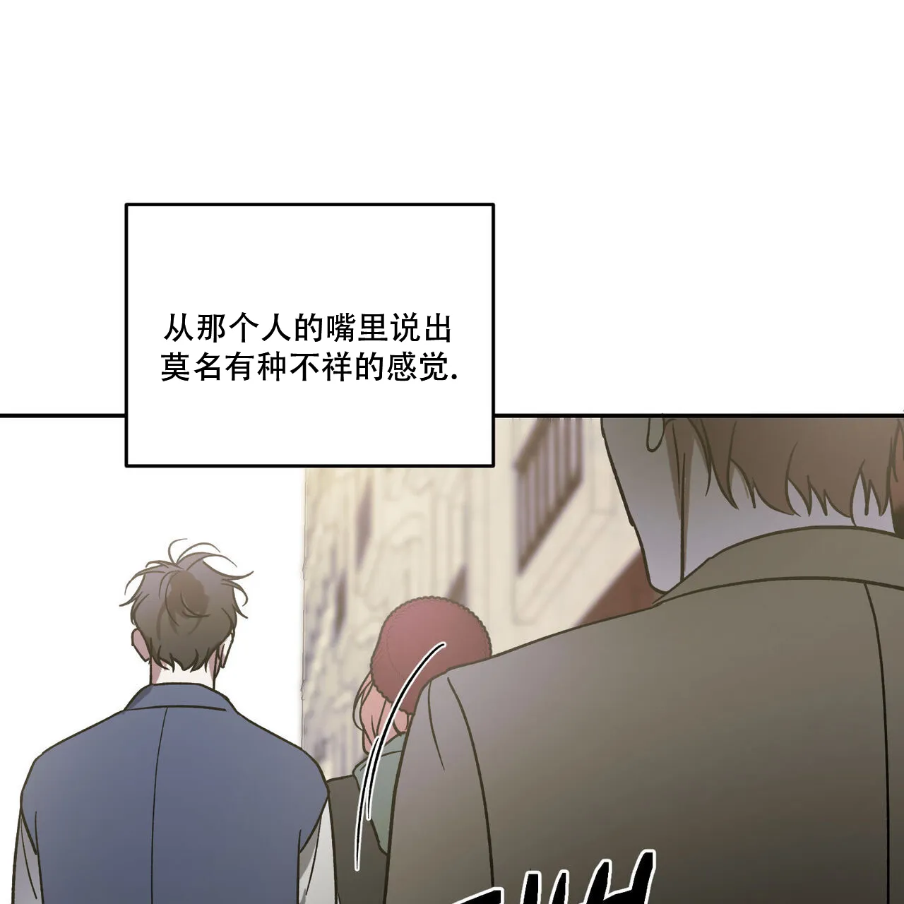 《我的主人》第104话 第48页