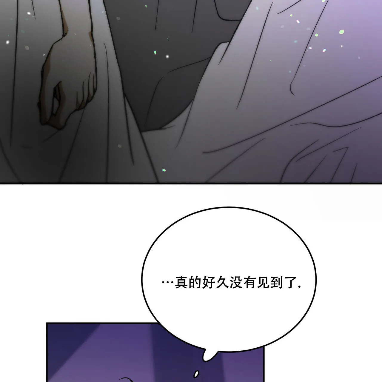 《我的主人》第104话 第4页
