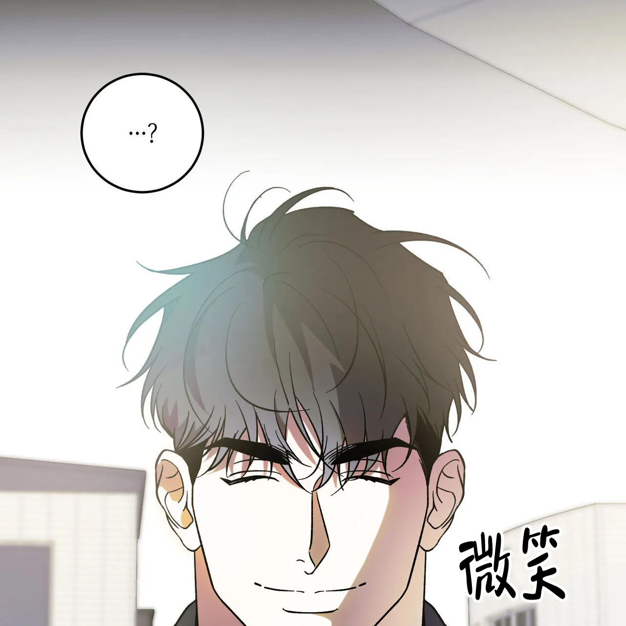 《我的主人》第104话 第43页