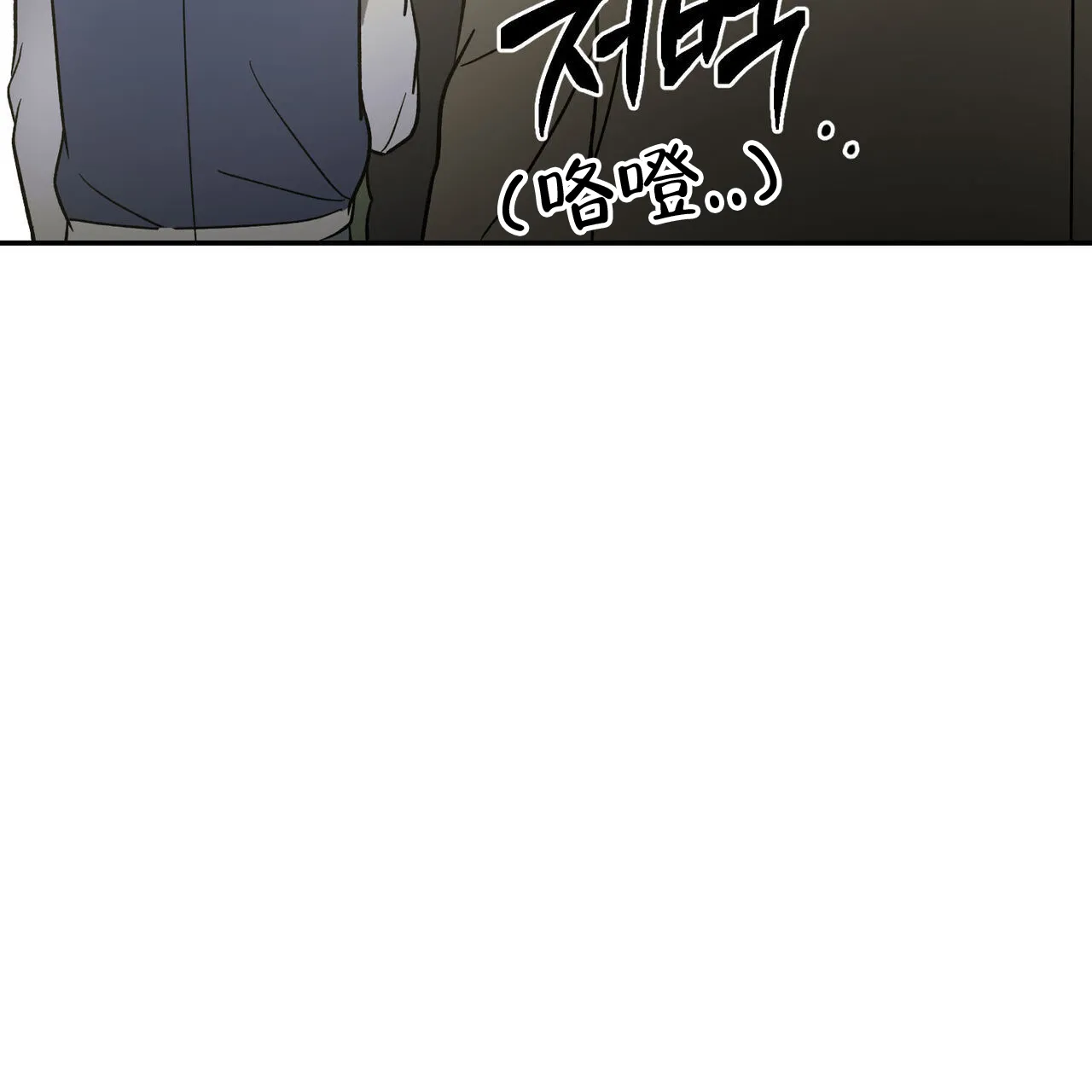 《我的主人》第104话 第49页