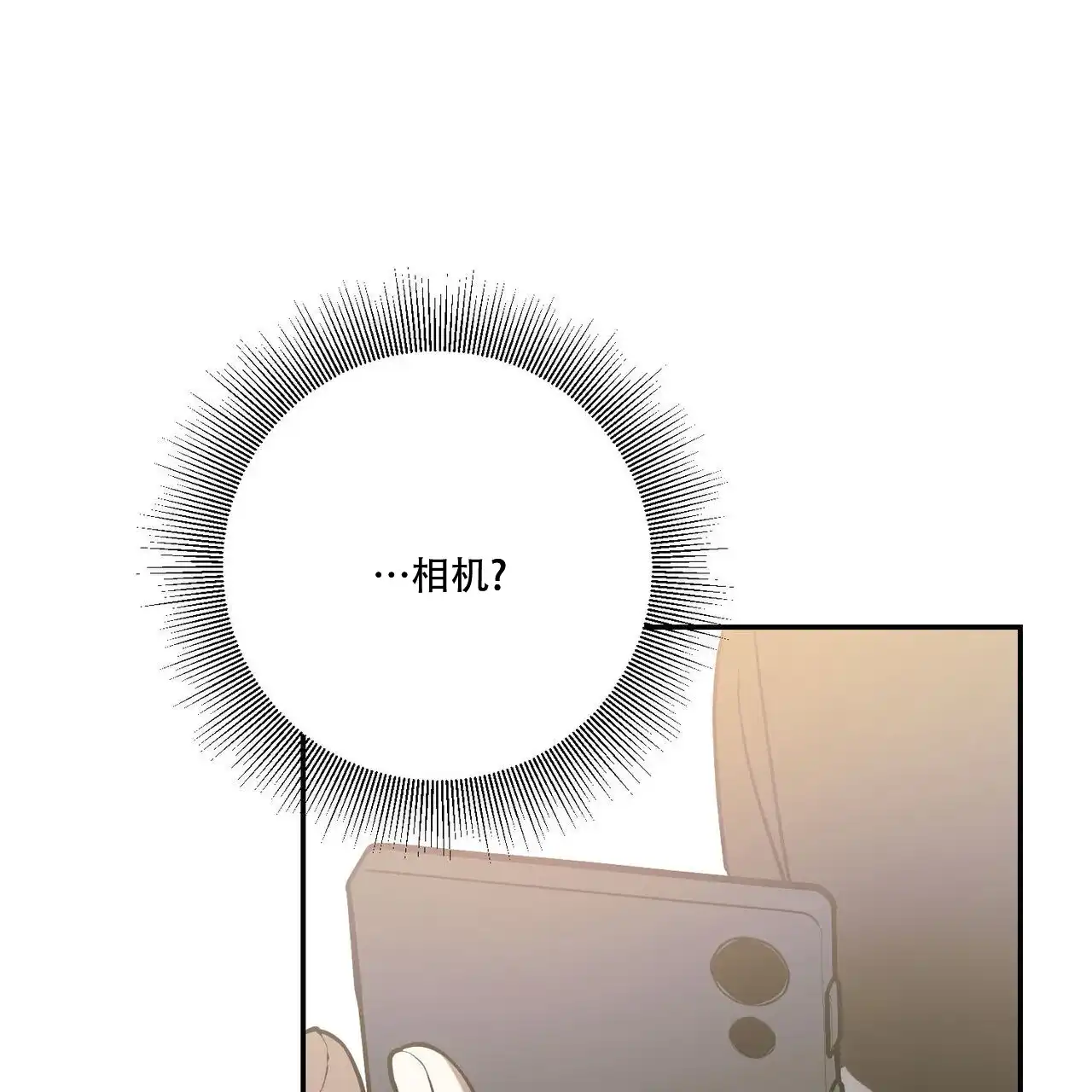 《我的主人》第104话 第53页