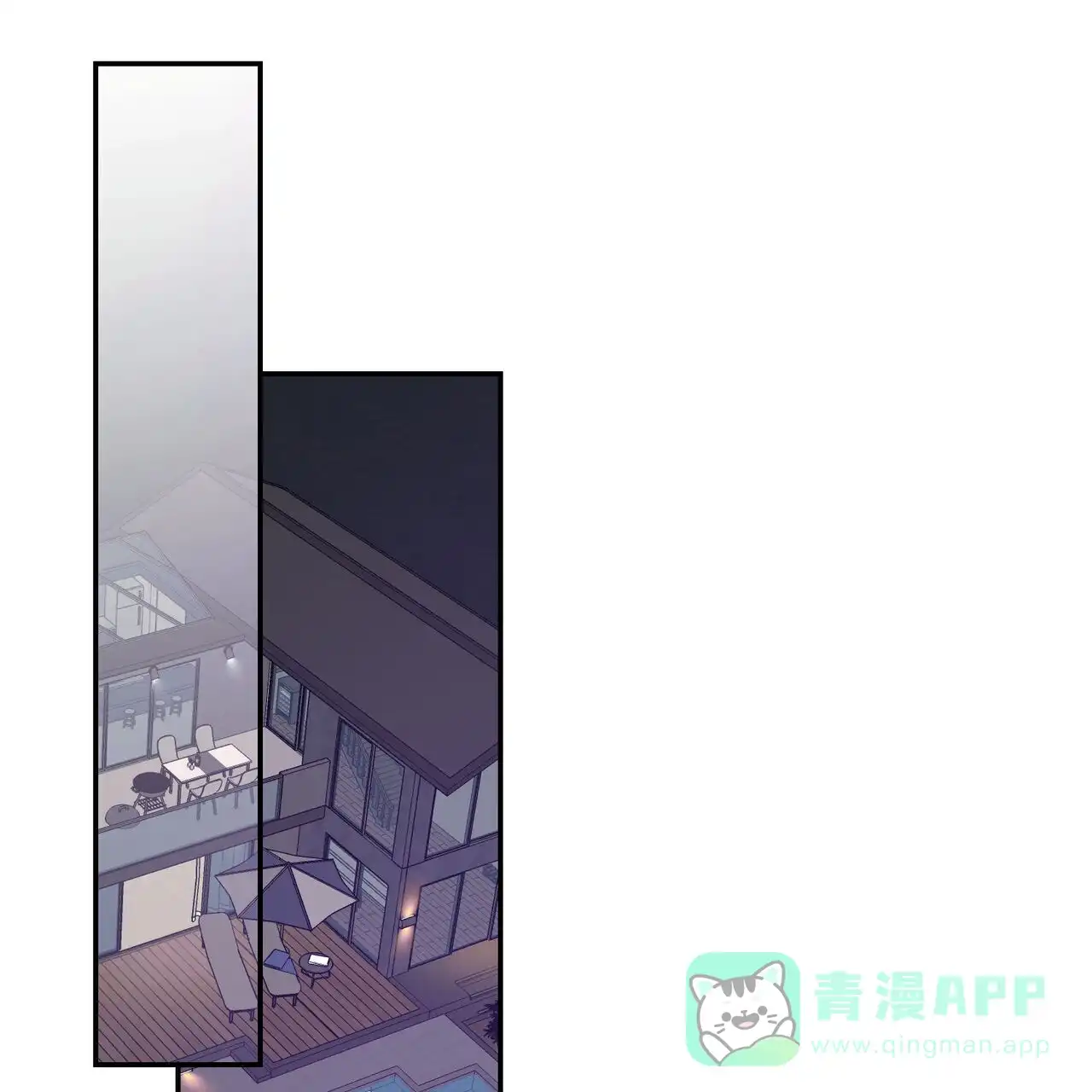 《我的主人》第104话 第1页