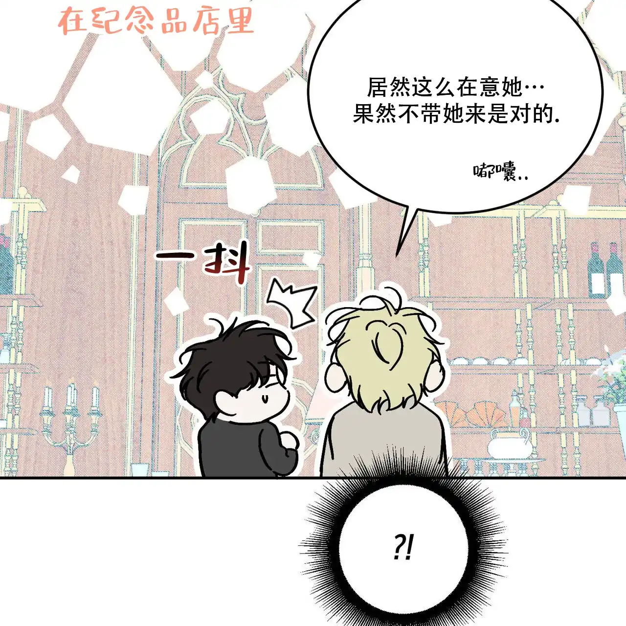 《我的主人》第104话 第33页
