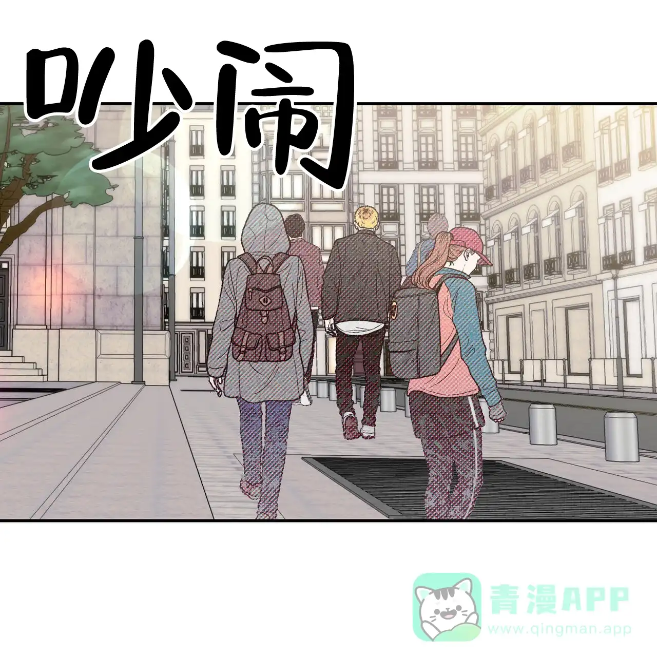《我的主人》第104话 第26页