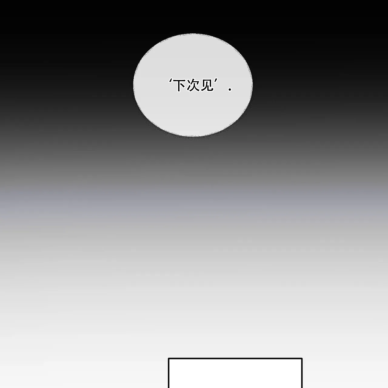 《我的主人》第104话 第45页