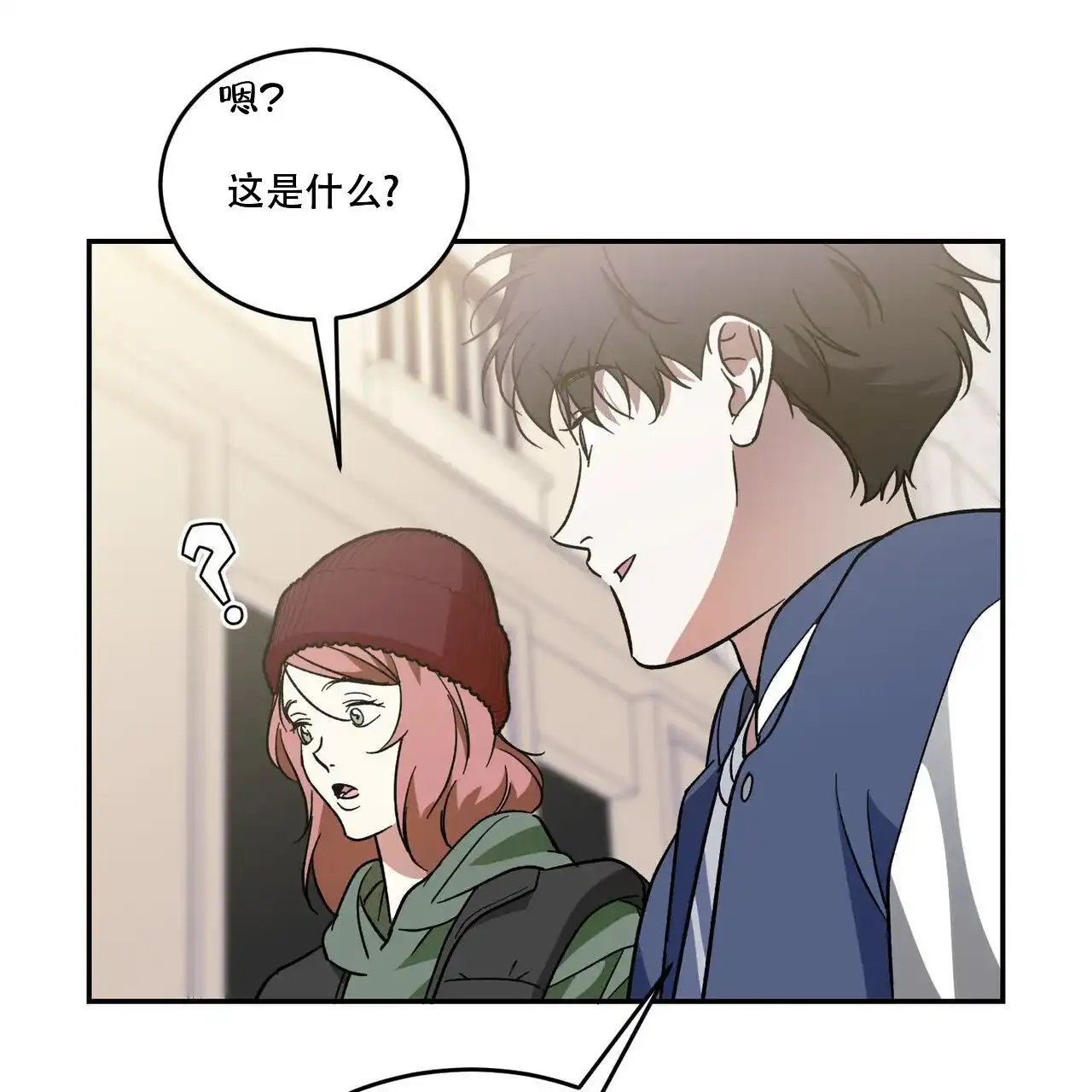 《我的主人》第104话 第29页