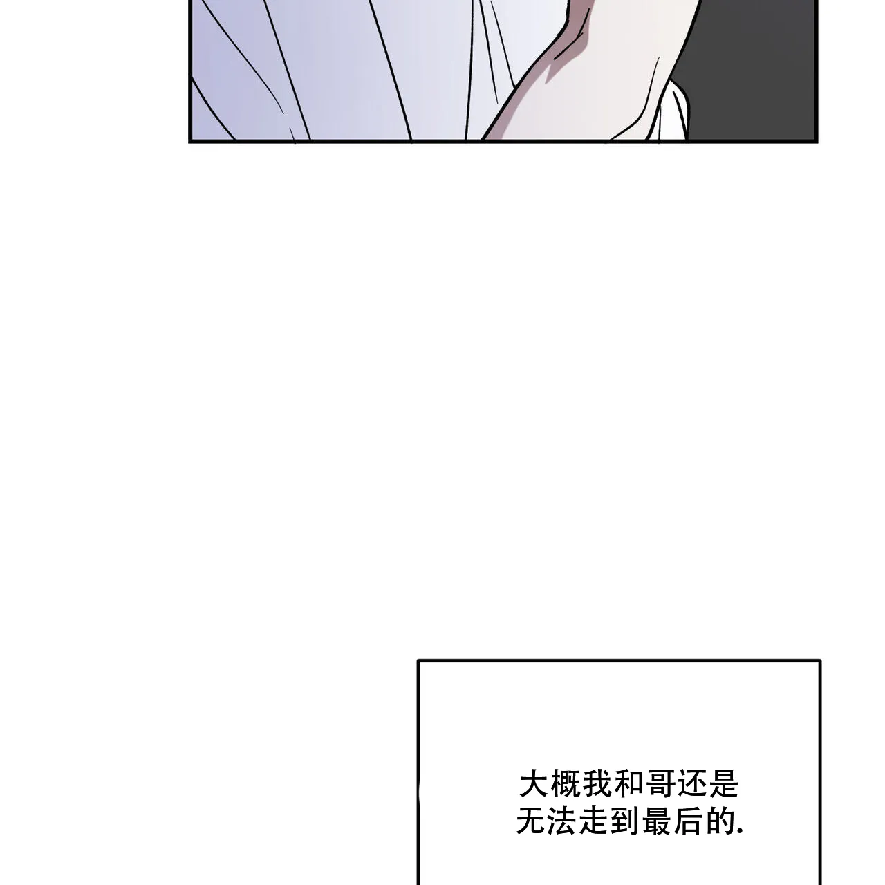 《我的主人》第104话 第10页