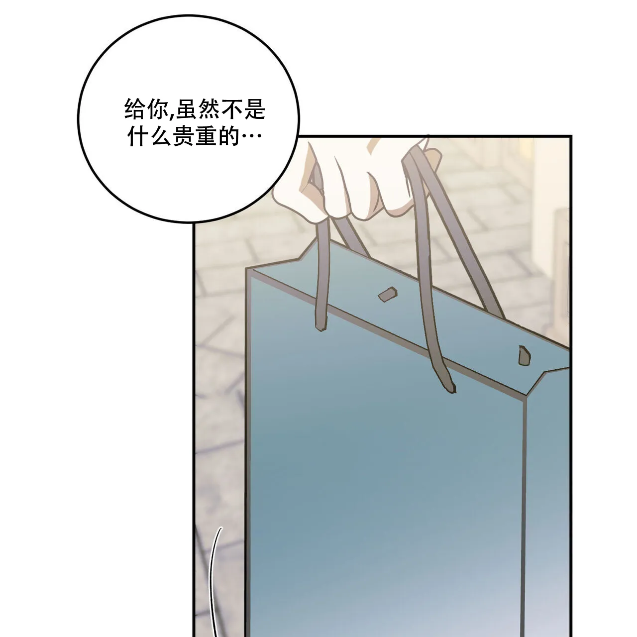 《我的主人》第104话 第27页