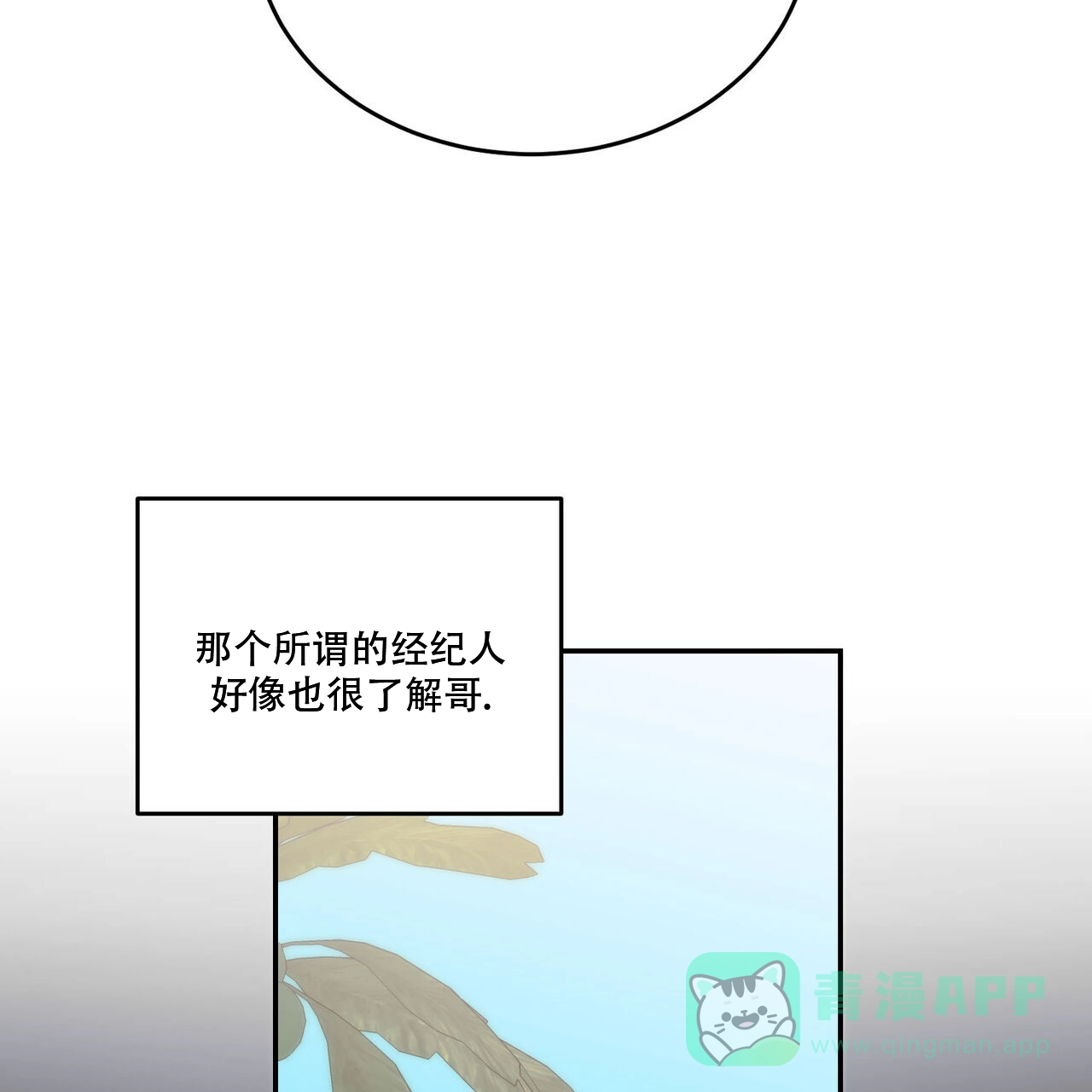 《我的主人》第104话 第36页