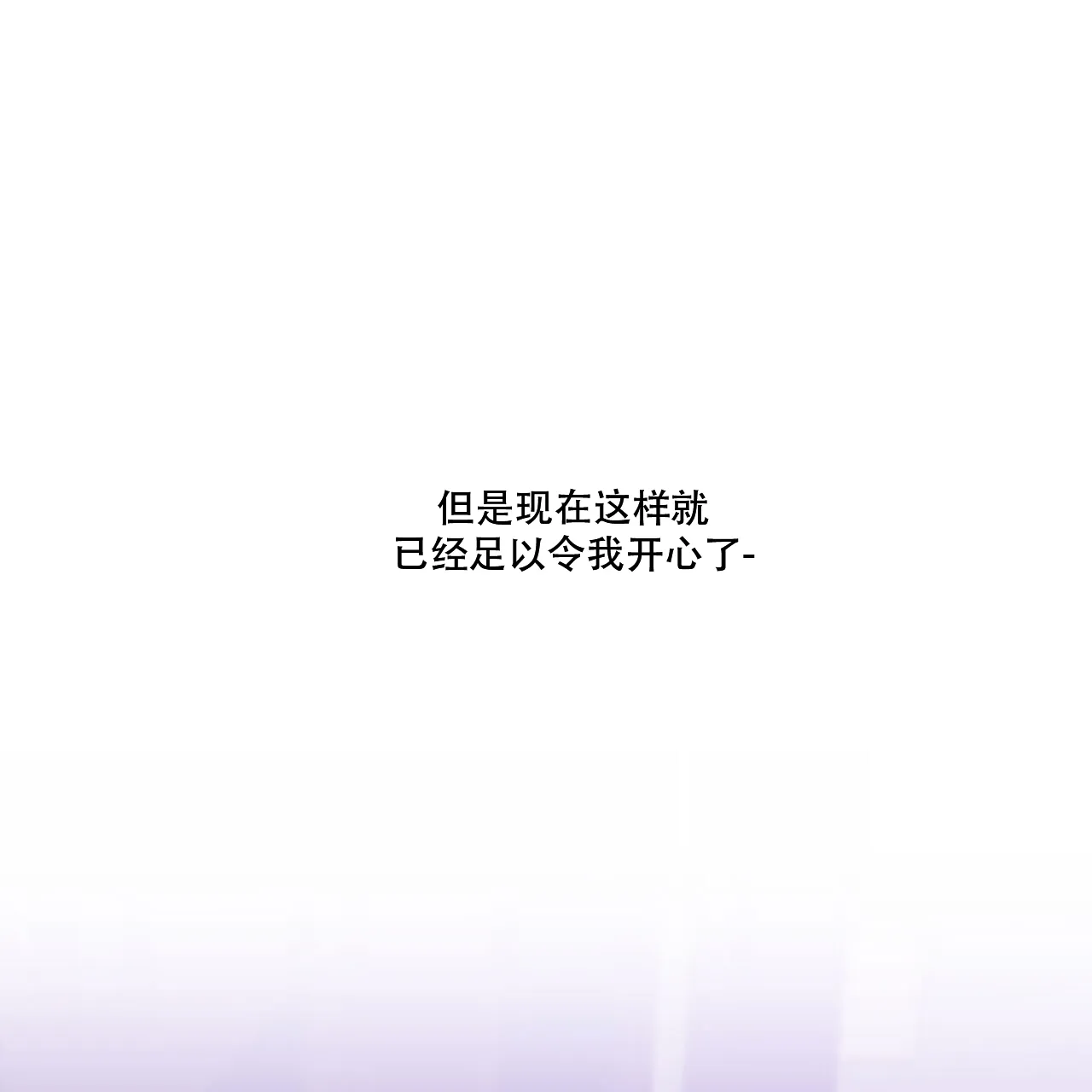 《我的主人》第104话 第12页