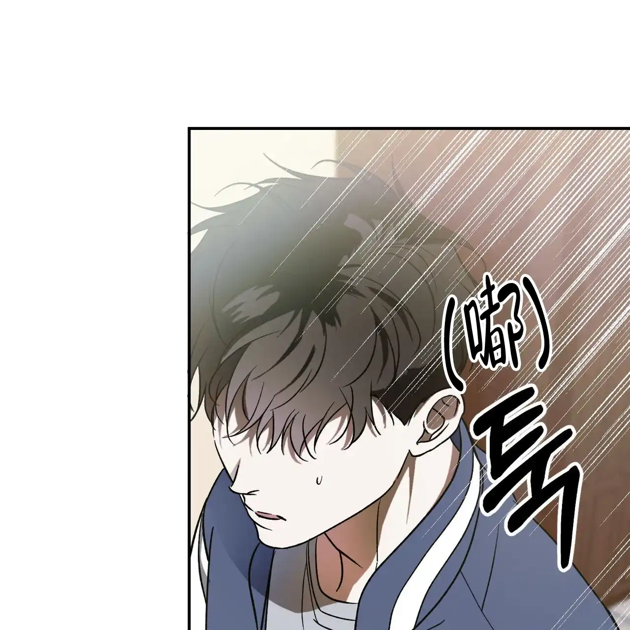 《我的主人》第104话 第50页