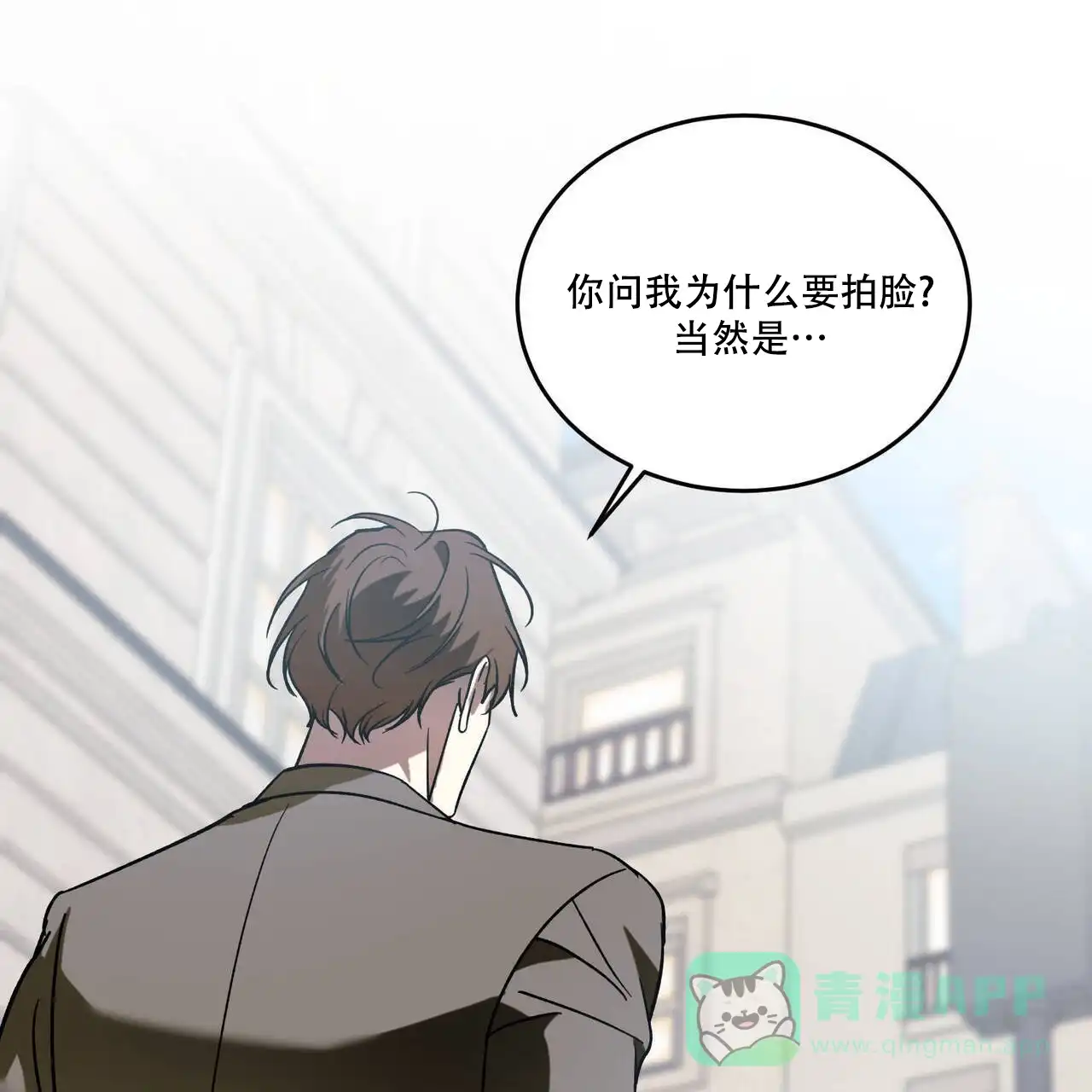《我的主人》第105话 第1页