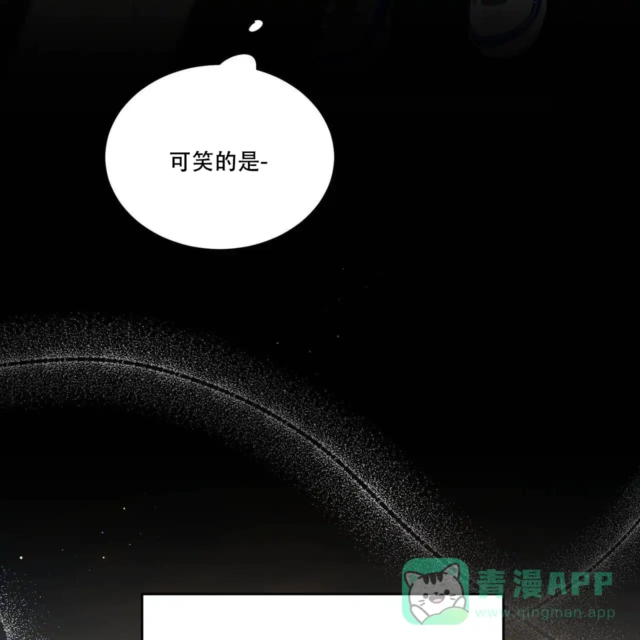 《我的主人》第105话 第46页