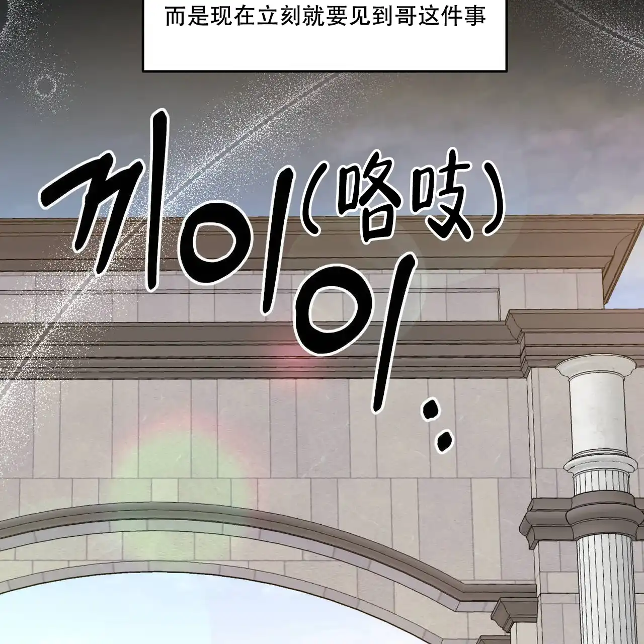 《我的主人》第105话 第47页