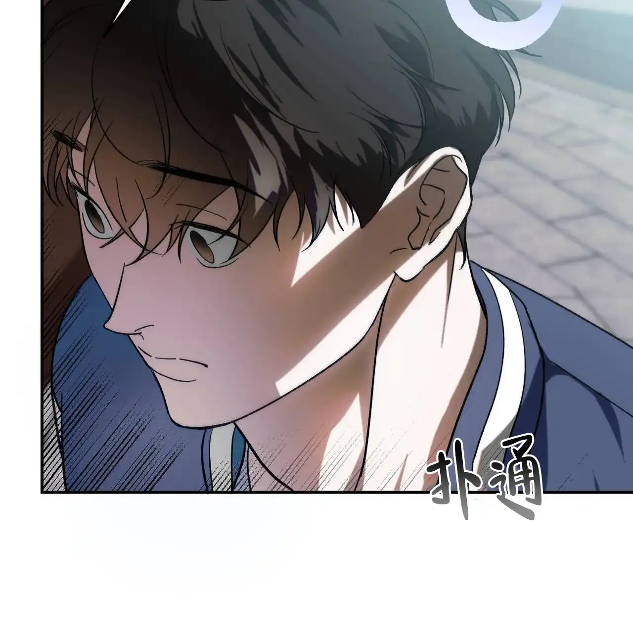 《我的主人》第105话 第15页