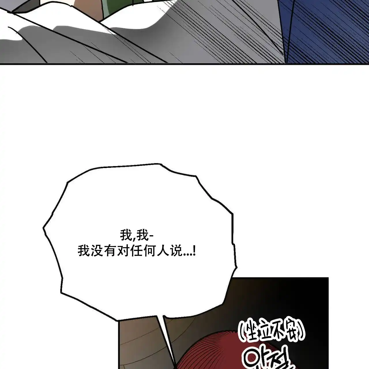 《我的主人》第105话 第40页