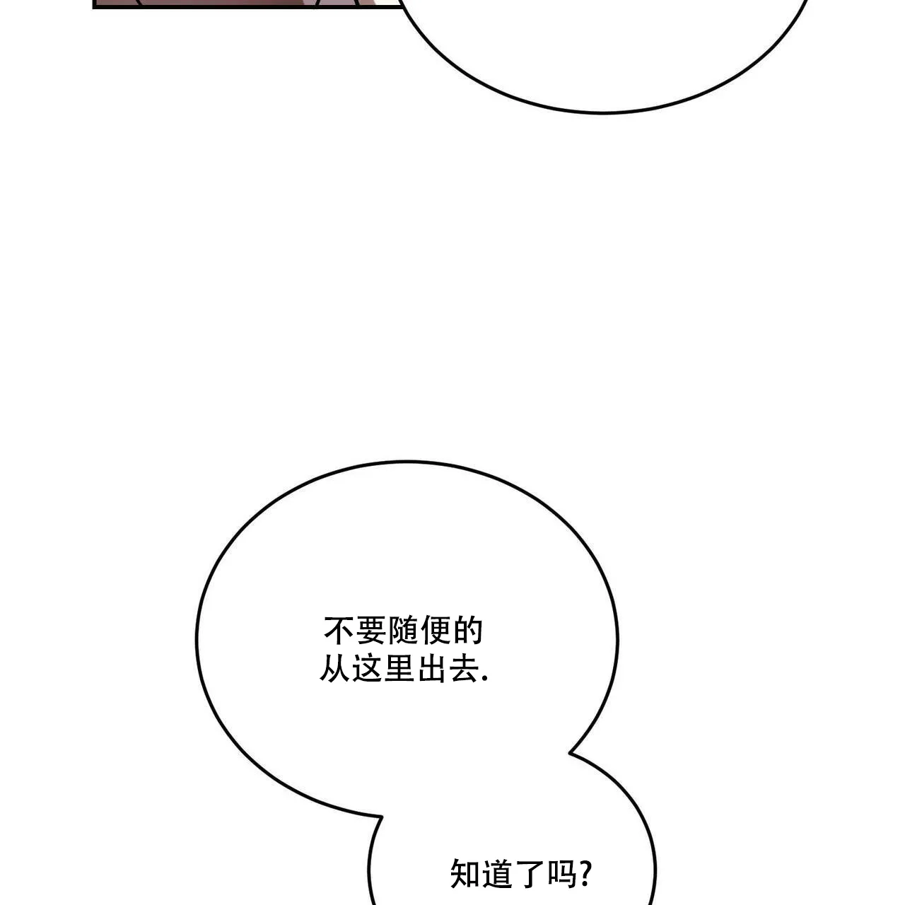 《我的主人》第105话 第59页
