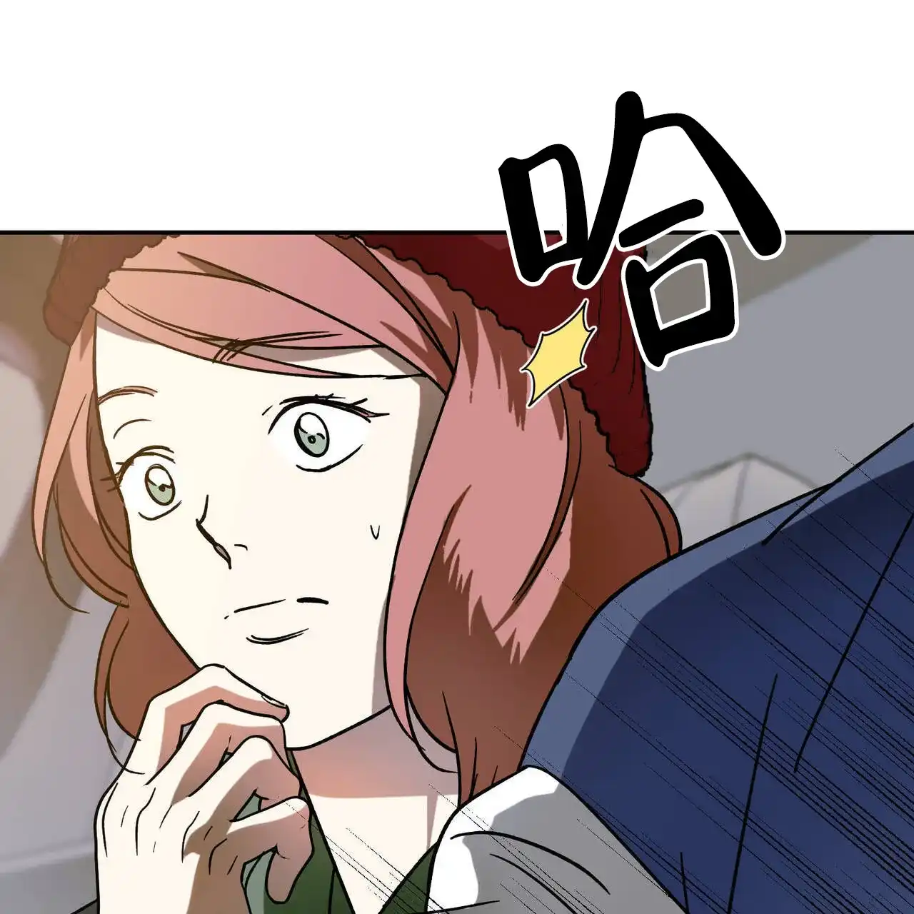 《我的主人》第105话 第39页
