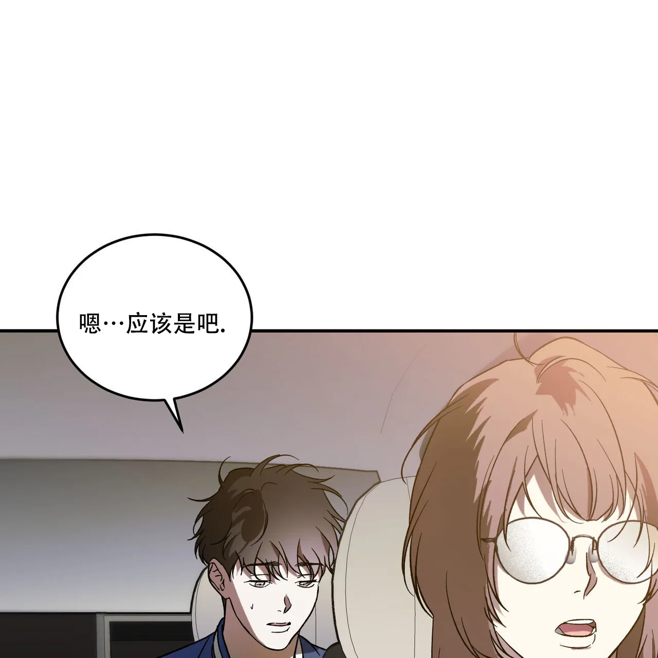 《我的主人》第105话 第22页