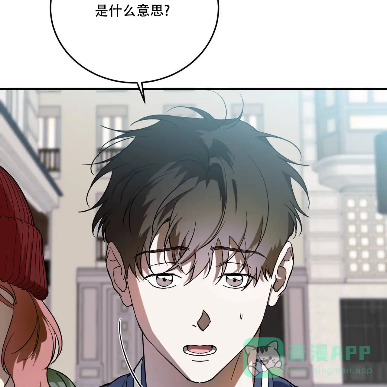 《我的主人》第105话 第6页