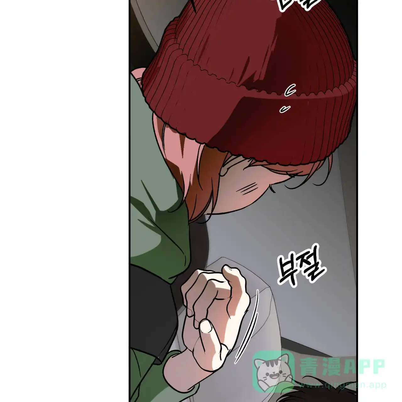 《我的主人》第105话 第41页