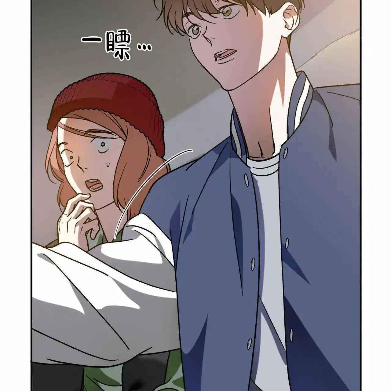 《我的主人》第105话 第37页