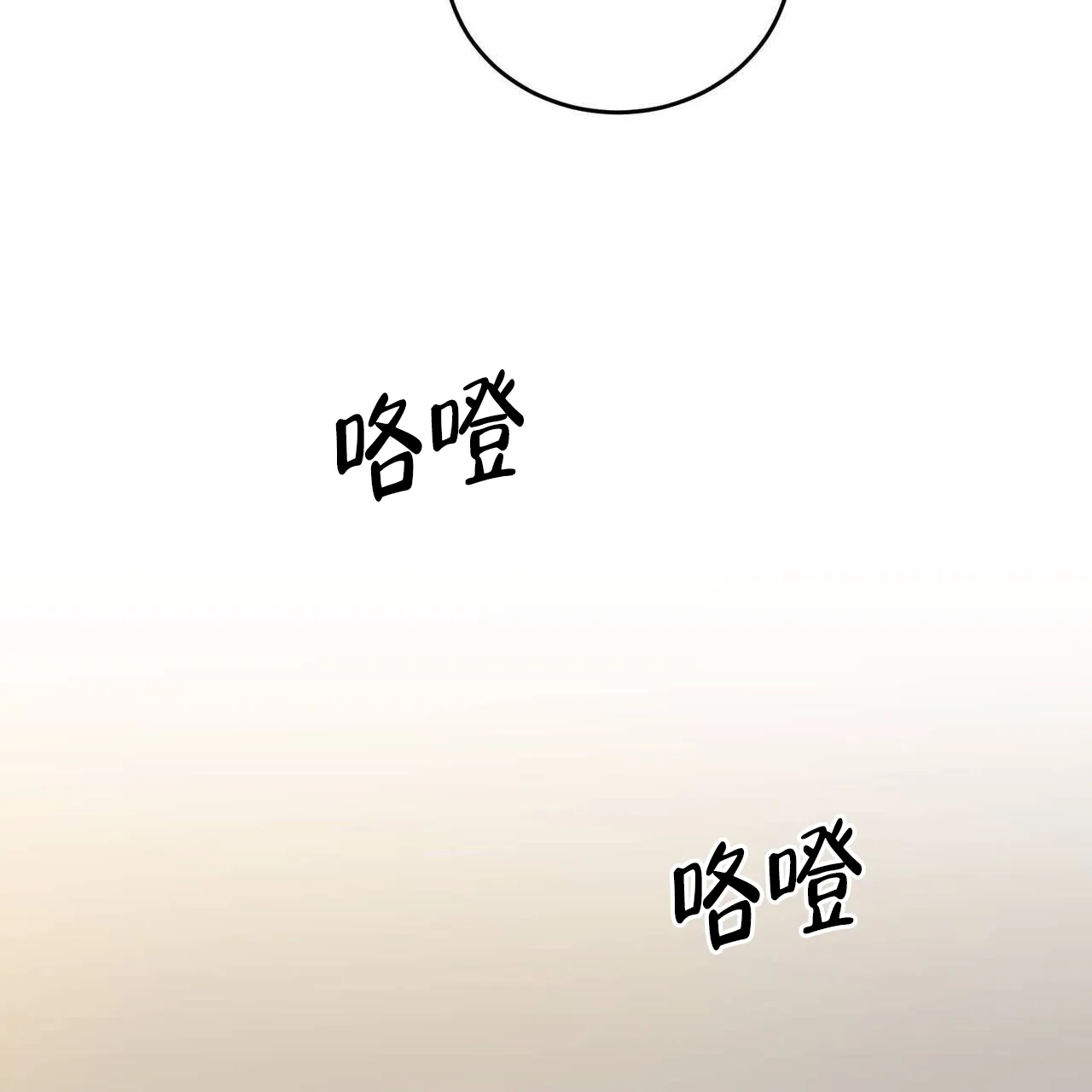 《我的主人》第105话 第60页