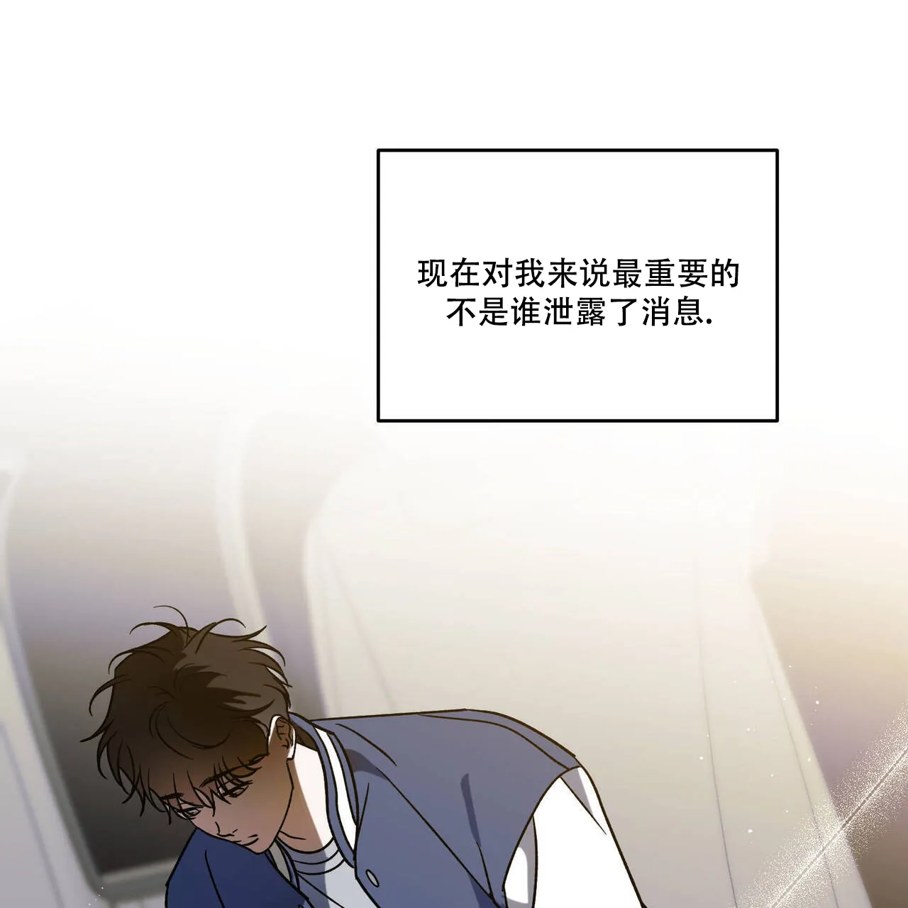 《我的主人》第105话 第44页