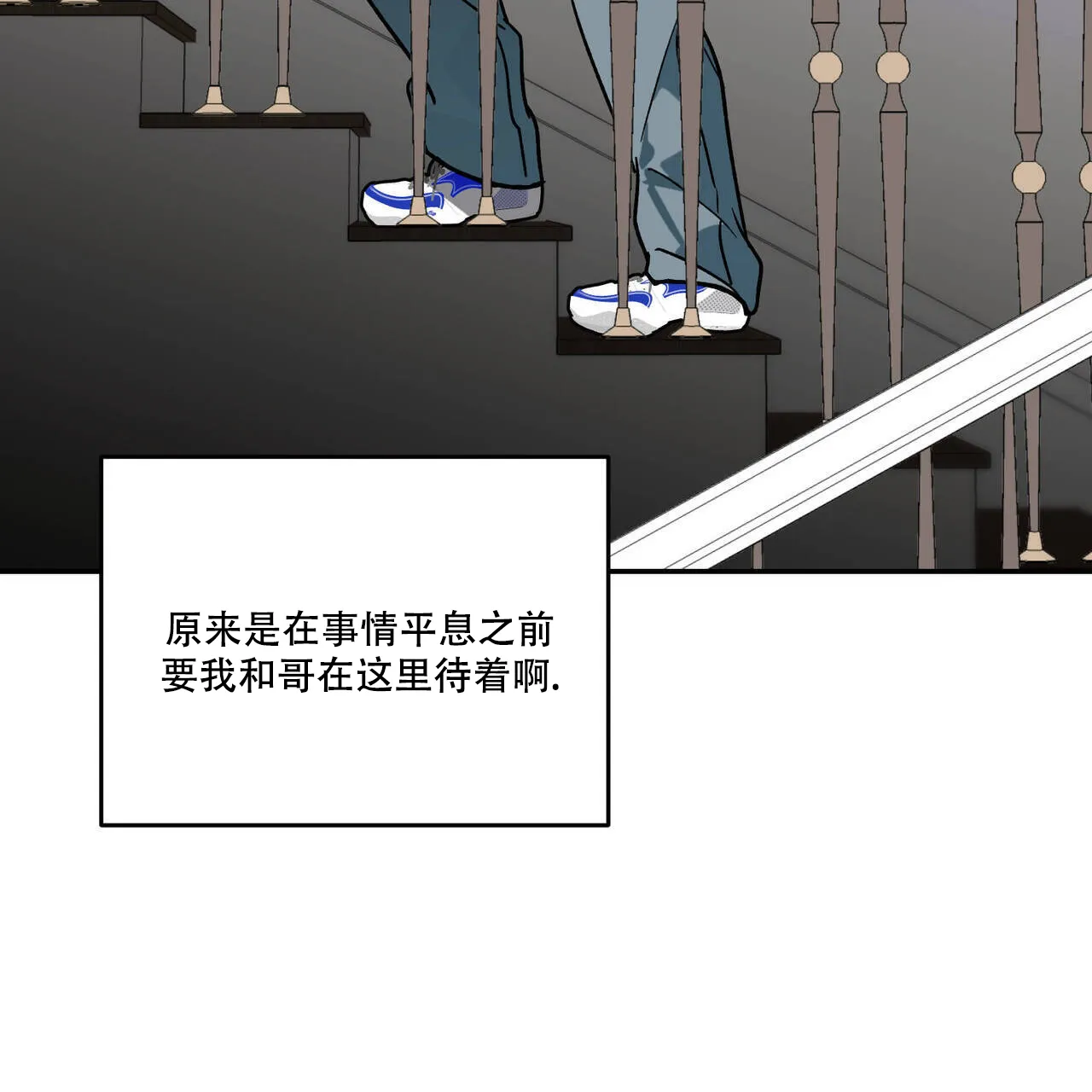 《我的主人》第105话 第62页