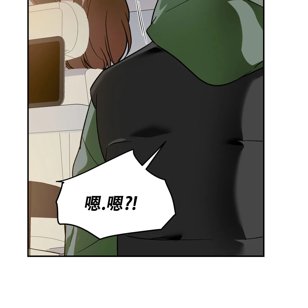 《我的主人》第105话 第34页