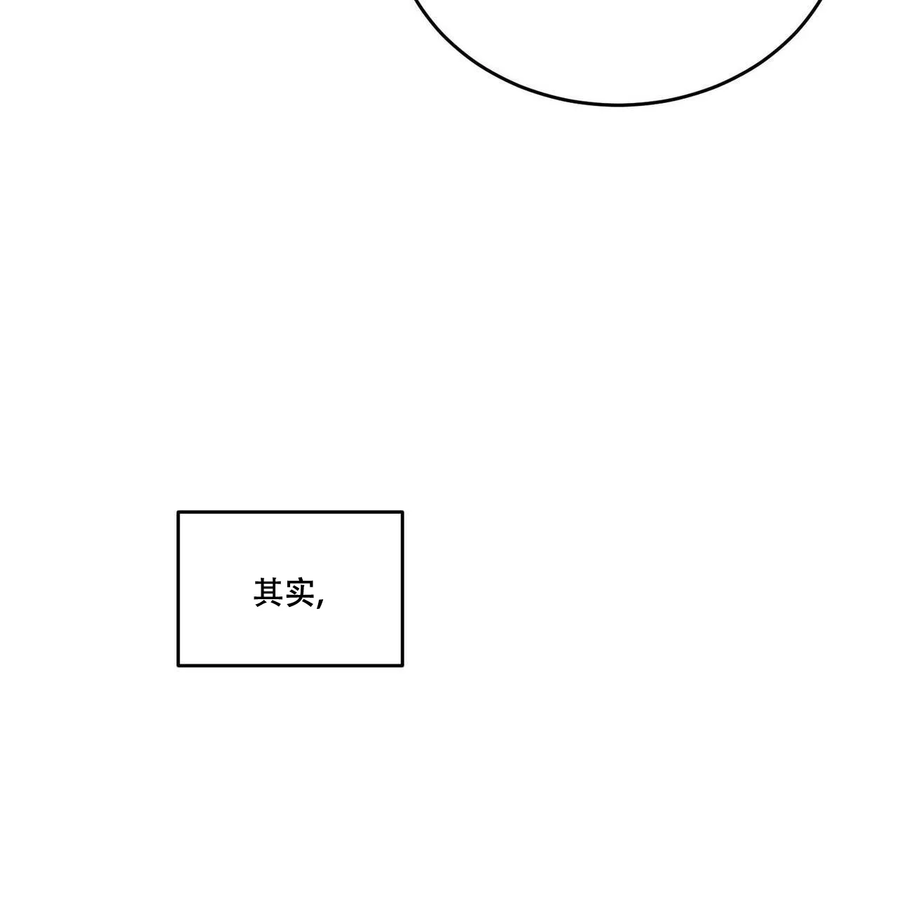 《我的主人》第105话 第43页