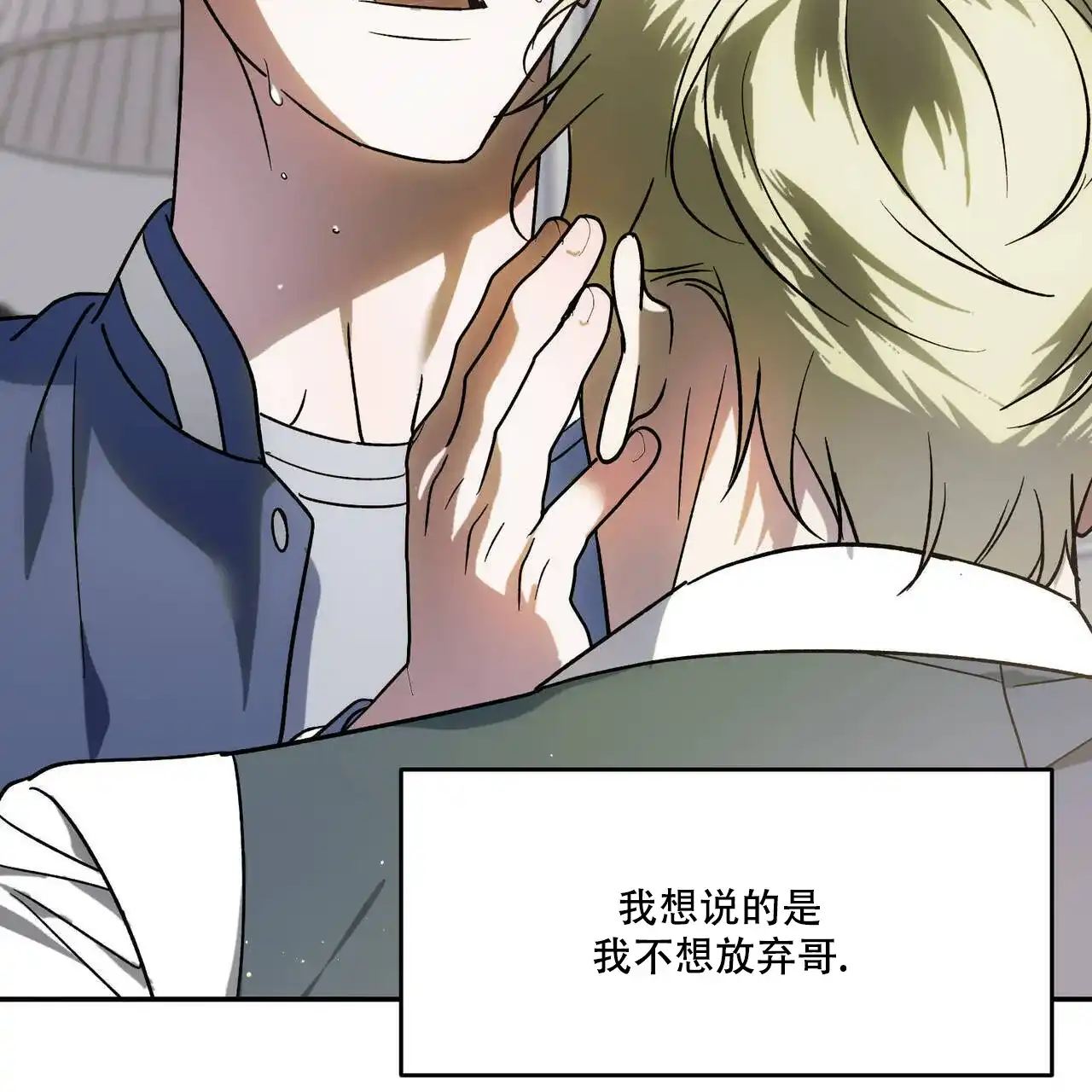 《我的主人》第106话 第62页