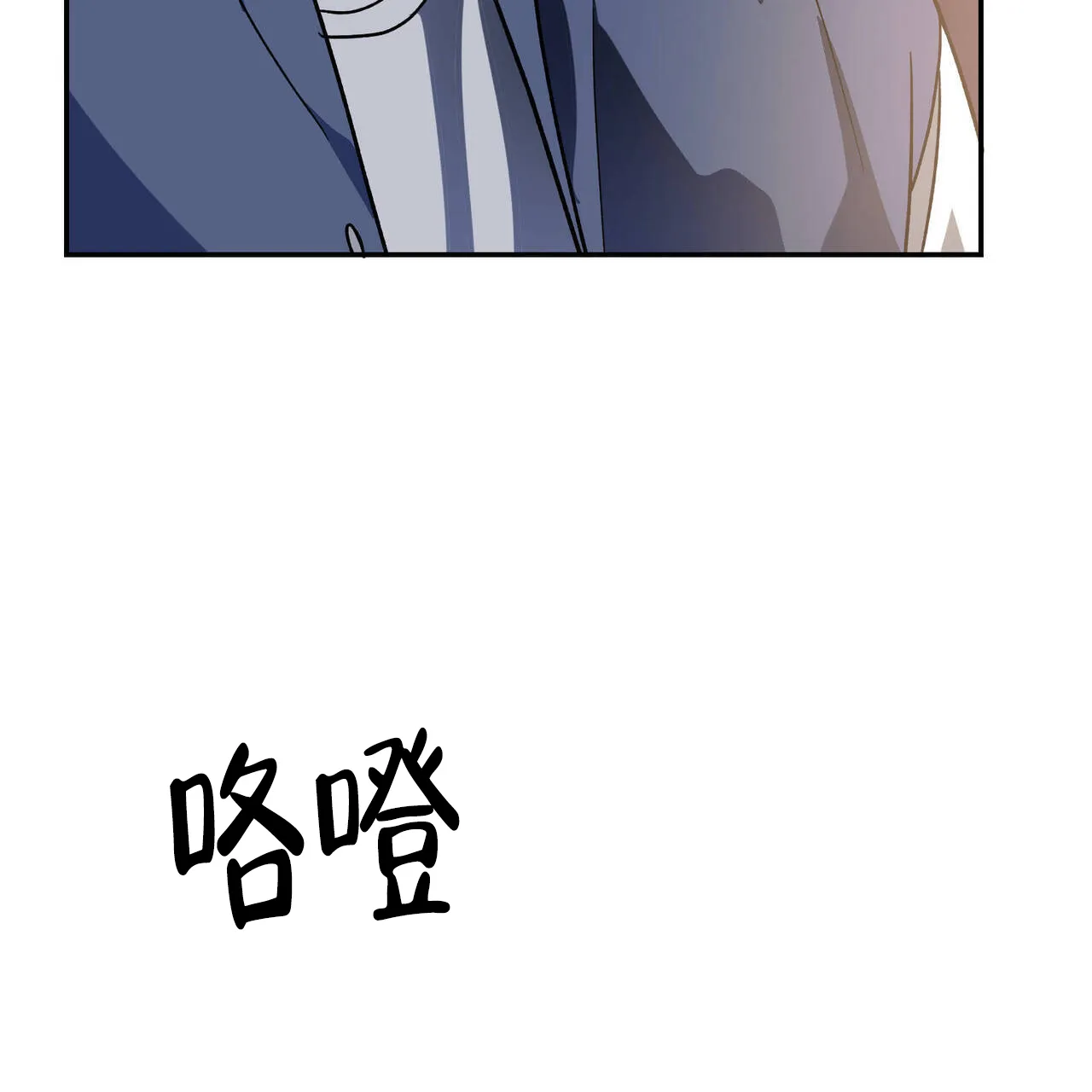 《我的主人》第106话 第27页