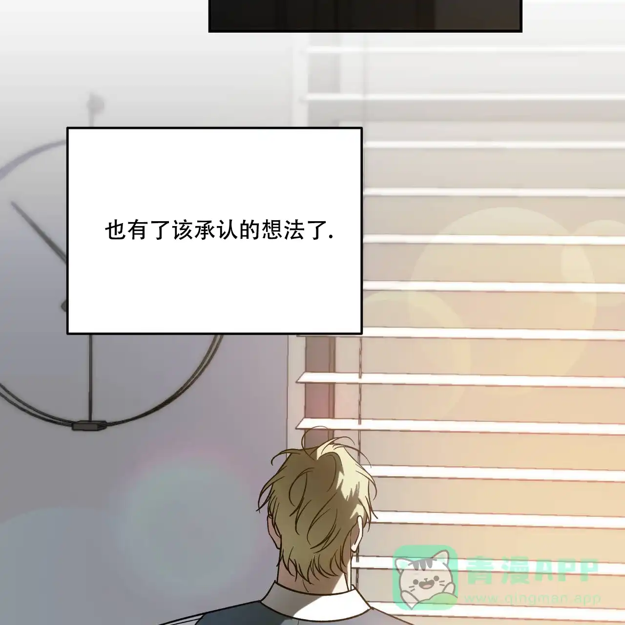 《我的主人》第106话 第11页