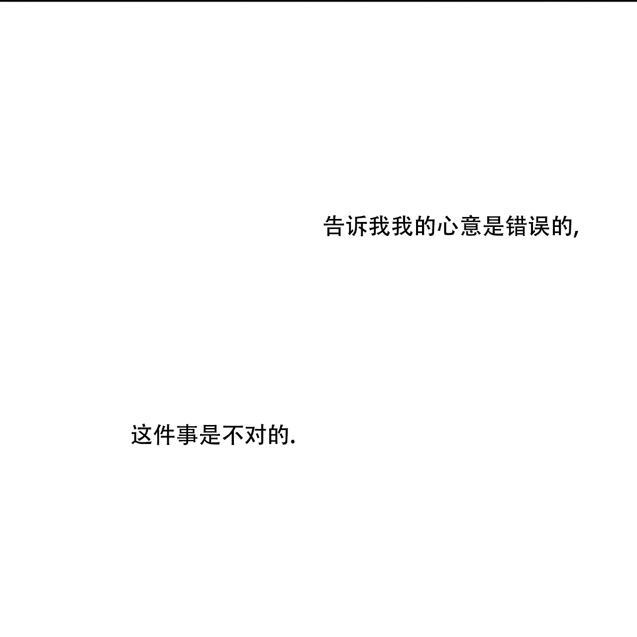 《我的主人》第106话 第8页